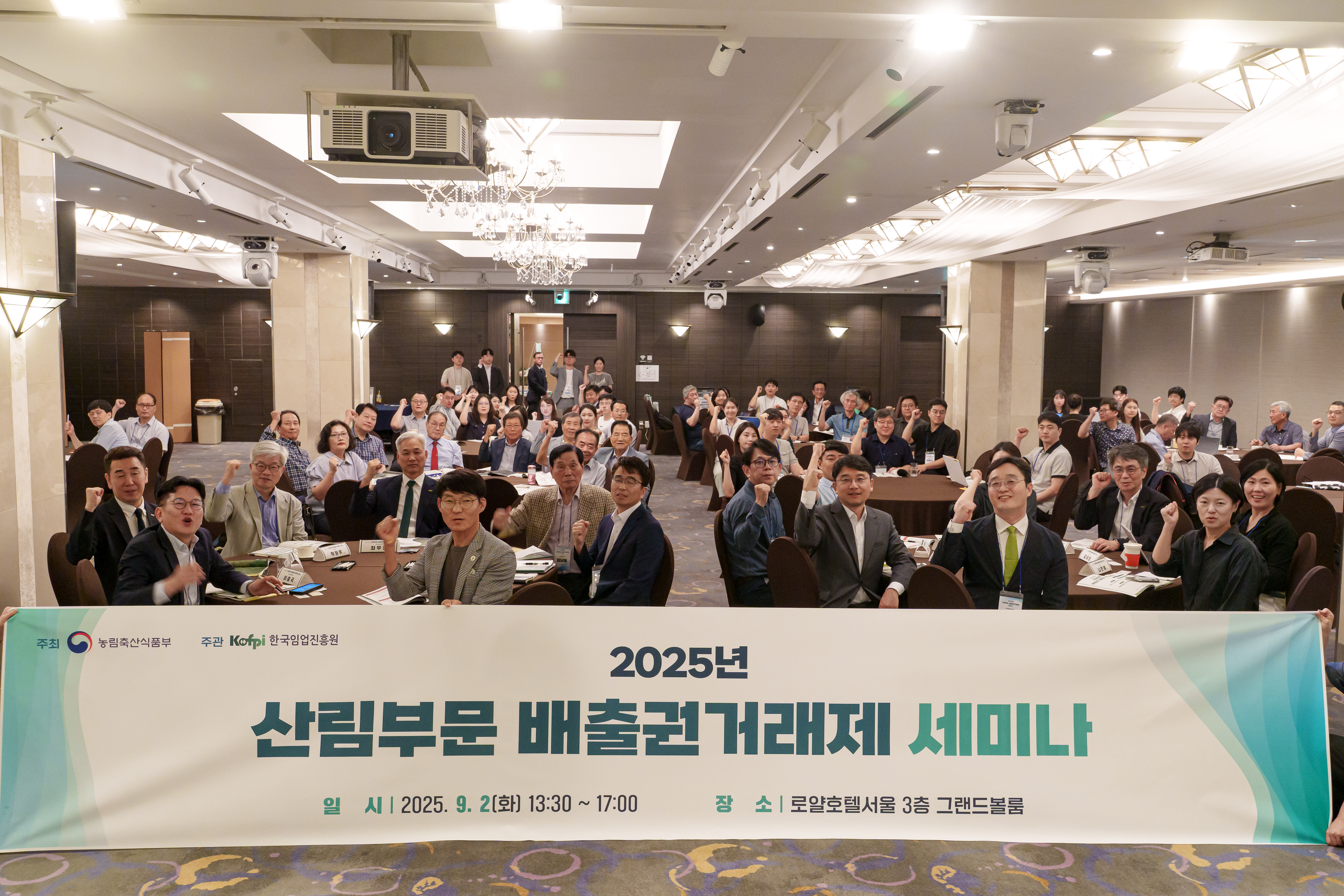 산림부문 배출권거래... 이미지